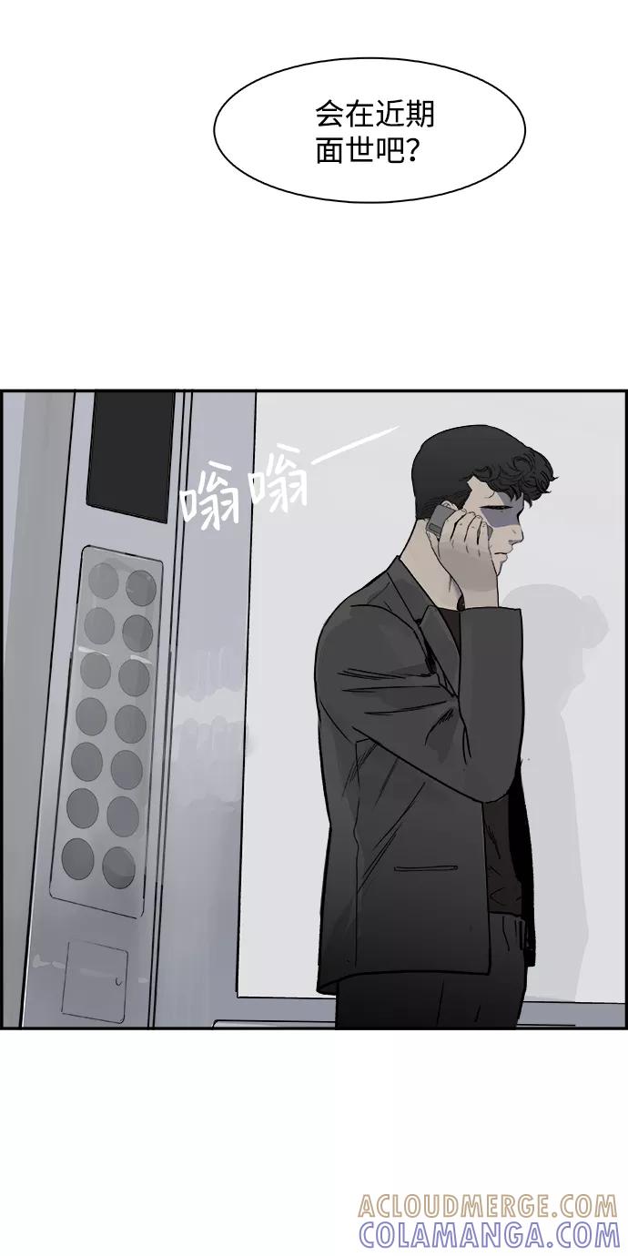 《暗斗》[第57话] 联络网 第46页