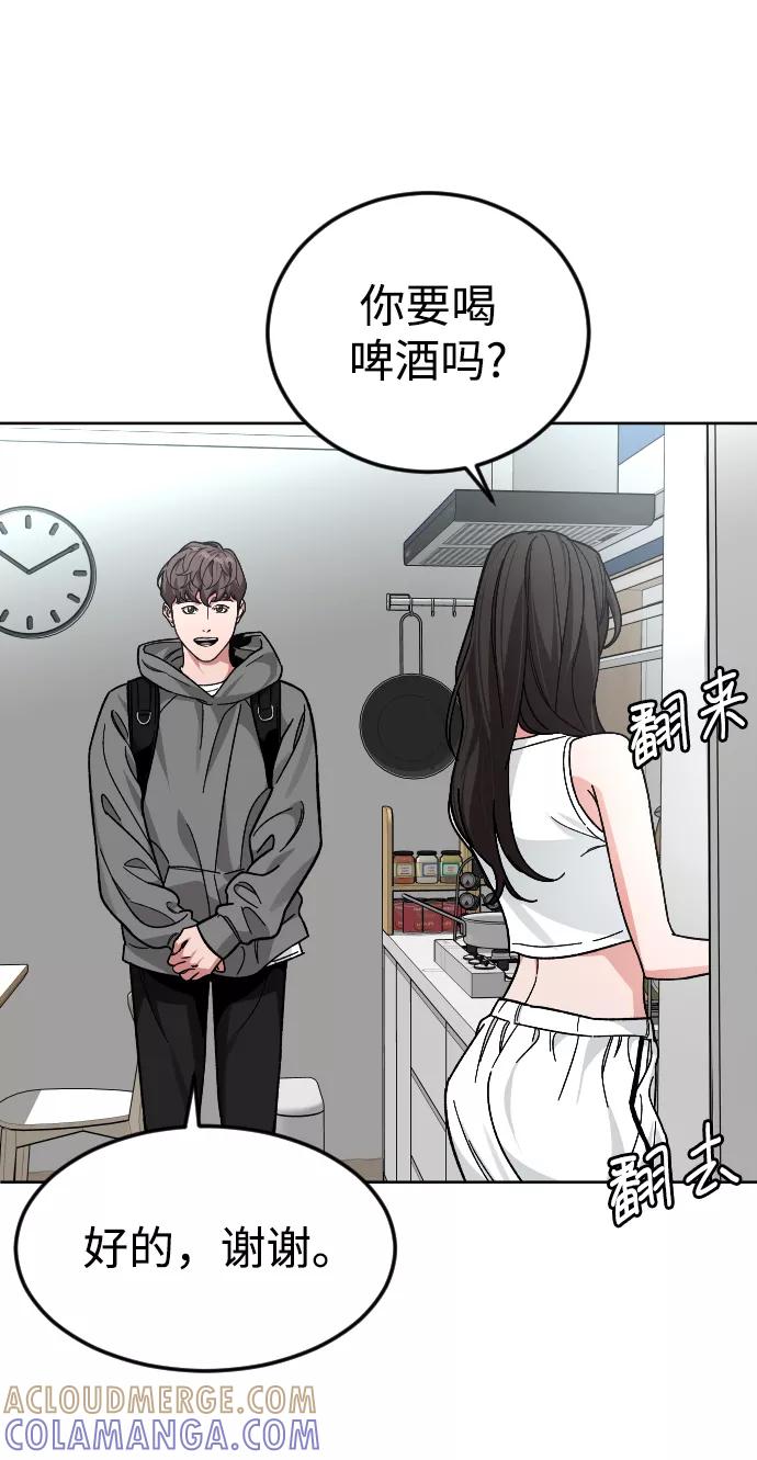 《普通孩子》[第57话] 很高兴见到你 第16页