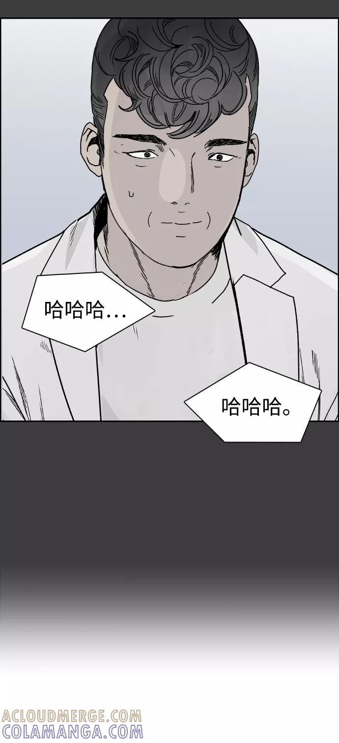 《暗斗》[第57话] 联络网 第25页