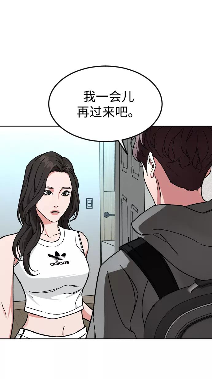 《普通孩子》[第57话] 很高兴见到你 第6页