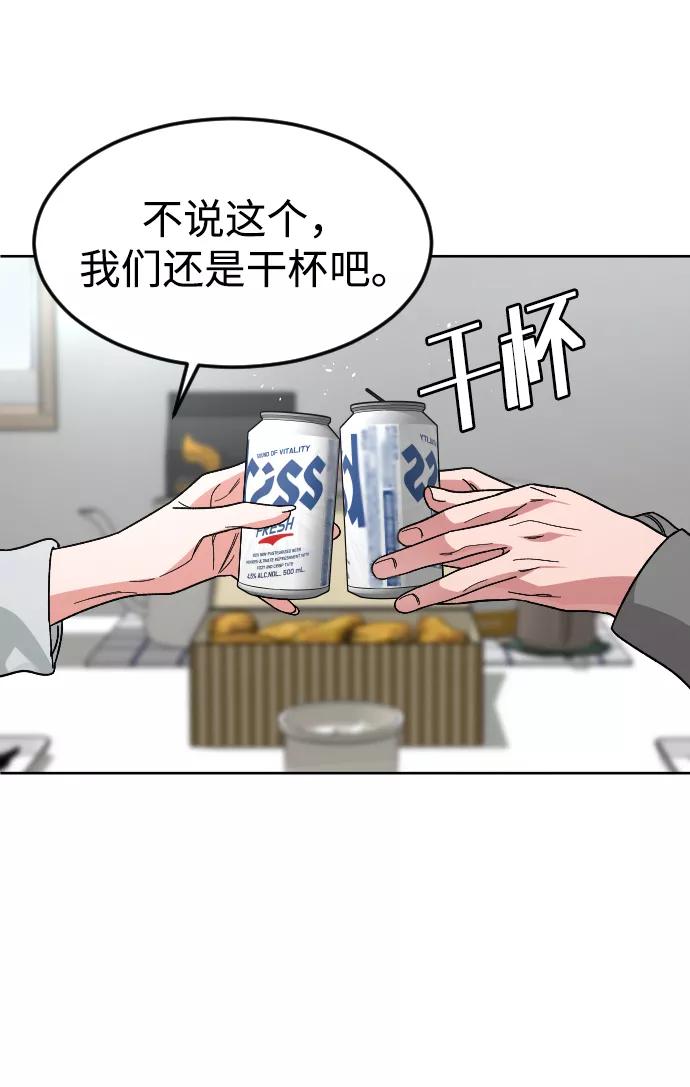 《普通孩子》[第57话] 很高兴见到你 第23页