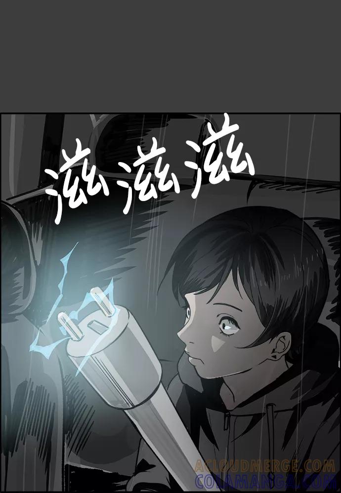 《暗斗》[第57话] 联络网 第85页