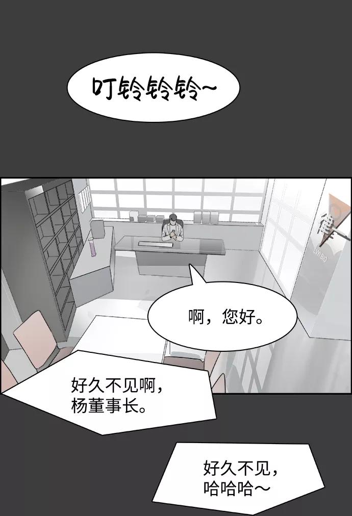 《暗斗》[第57话] 联络网 第17页