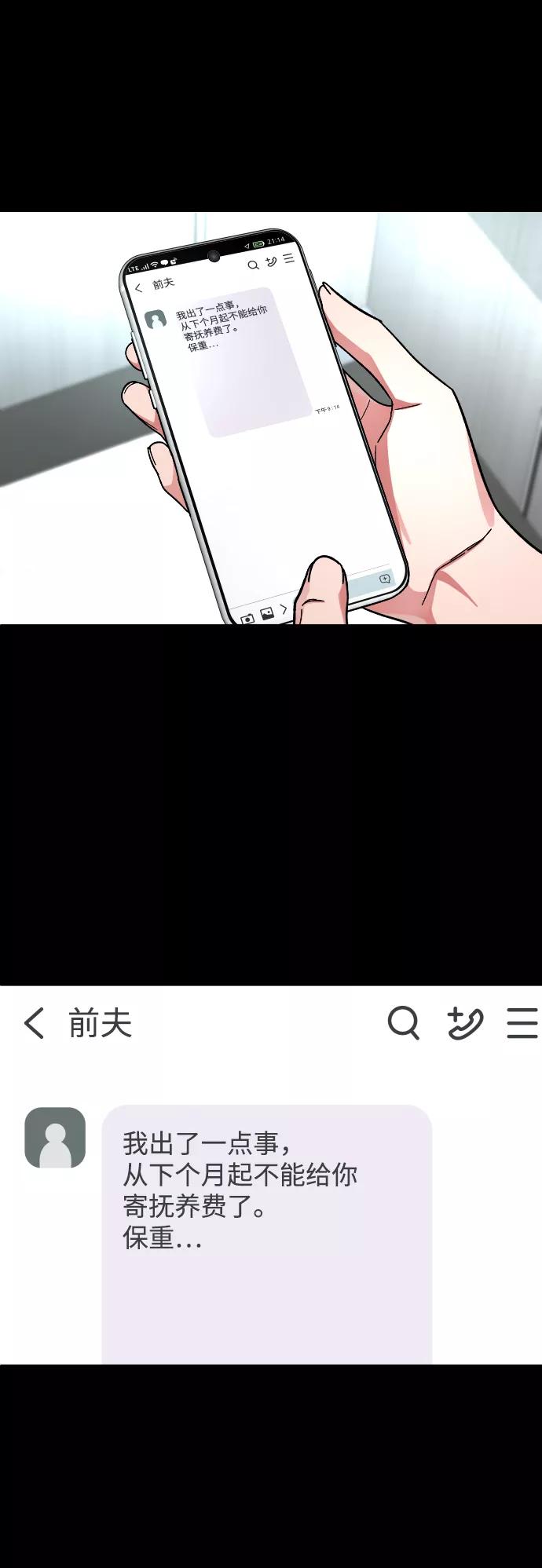 《普通孩子》[第57话] 很高兴见到你 第50页