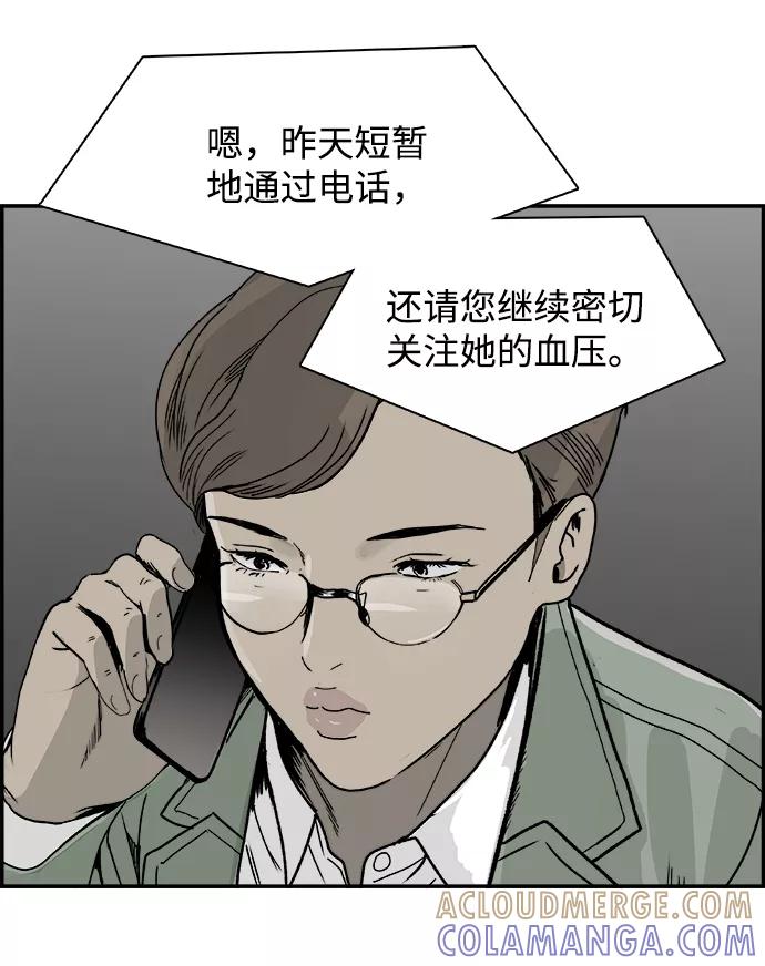 《暗斗》[第57话] 联络网 第43页