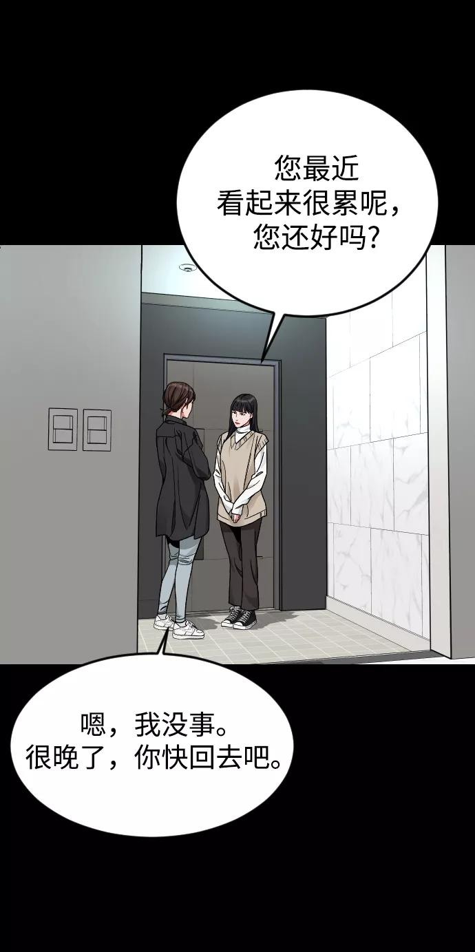 《普通孩子》[第57话] 很高兴见到你 第54页