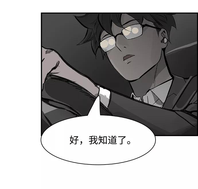 《暗斗》[第57话] 联络网 第27页
