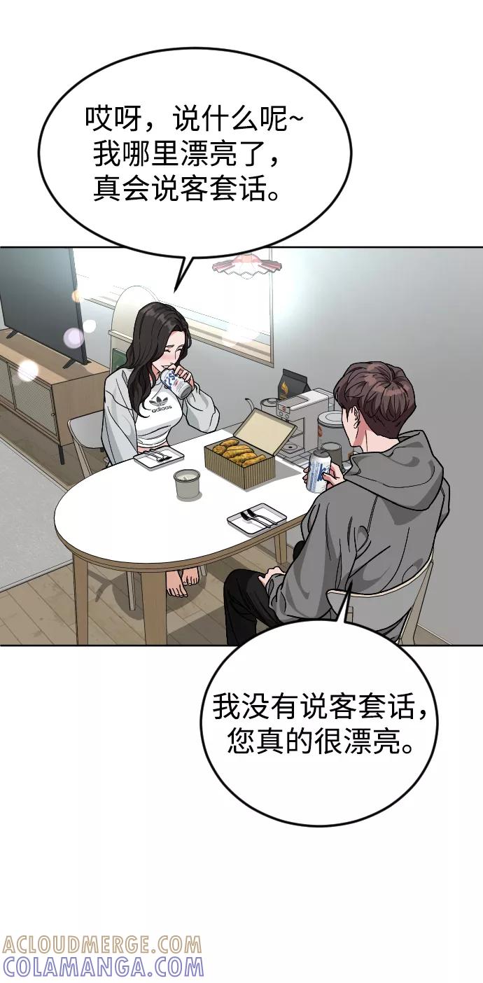 《普通孩子》[第57话] 很高兴见到你 第22页