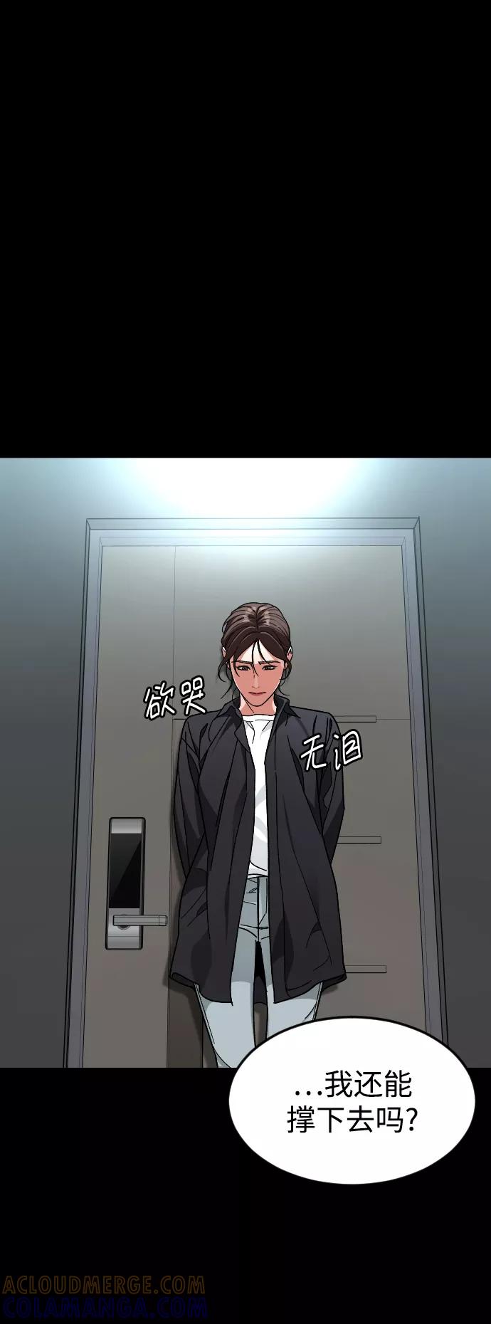 《普通孩子》[第57话] 很高兴见到你 第58页