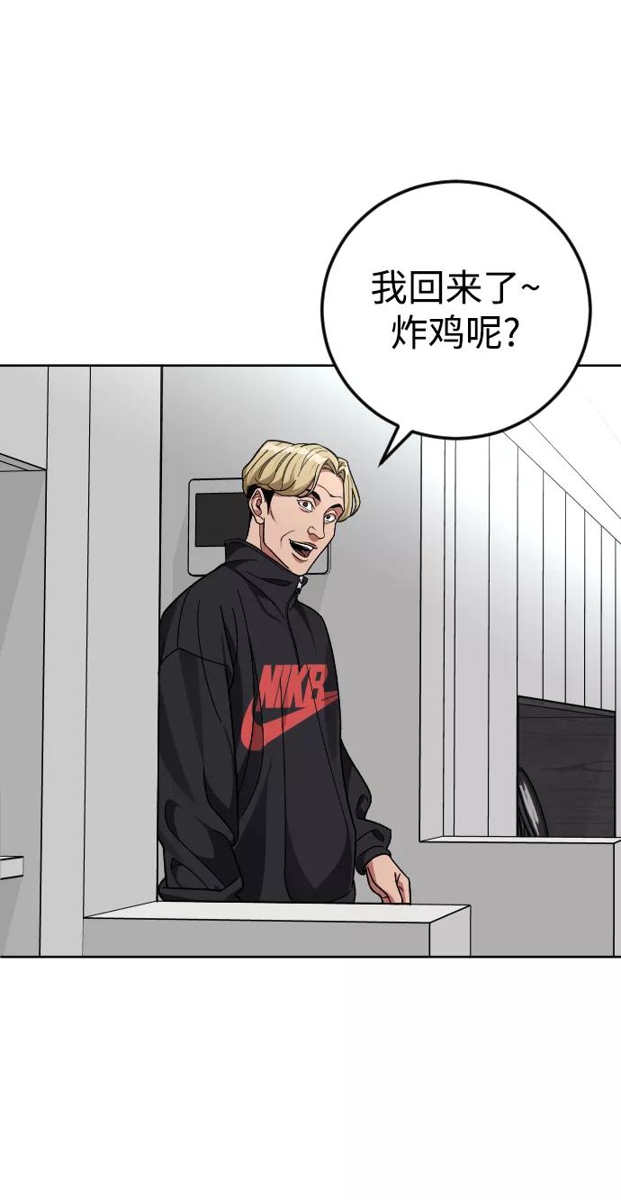 《普通孩子》[第57话] 很高兴见到你 第77页