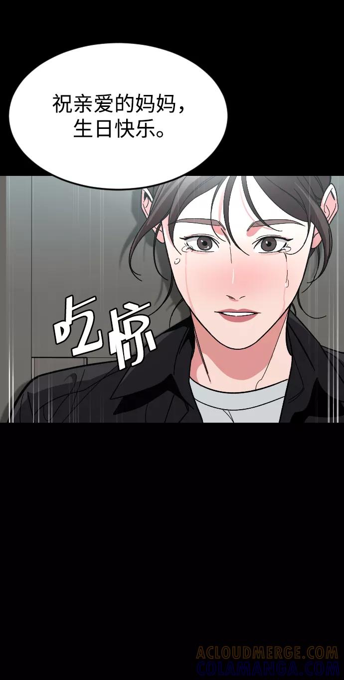 《普通孩子》[第57话] 很高兴见到你 第61页