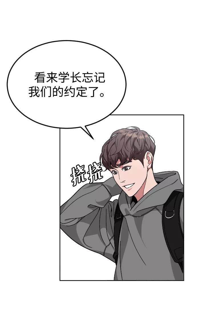 《普通孩子》[第57话] 很高兴见到你 第5页