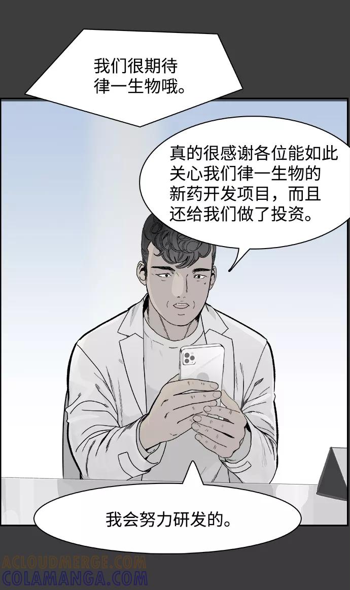 《暗斗》[第57话] 联络网 第22页