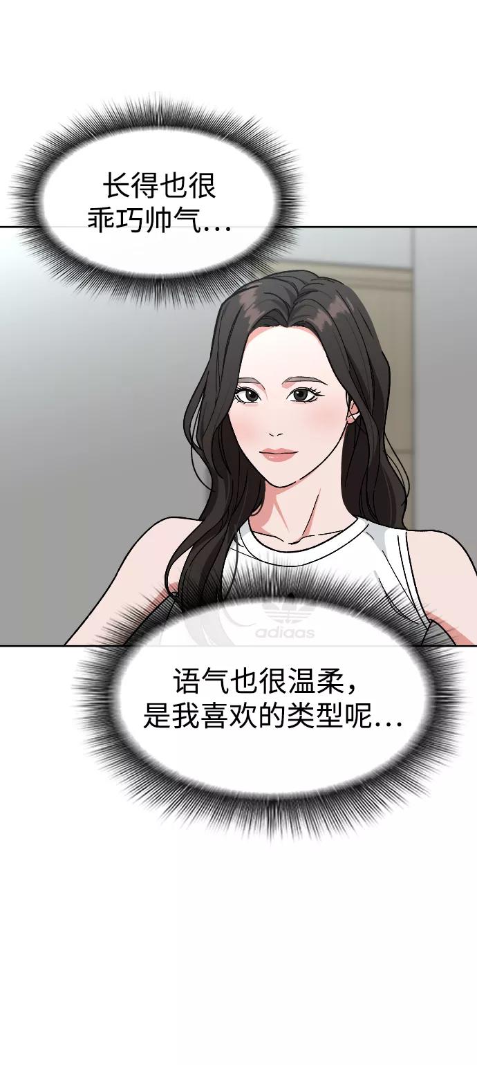 《普通孩子》[第57话] 很高兴见到你 第9页
