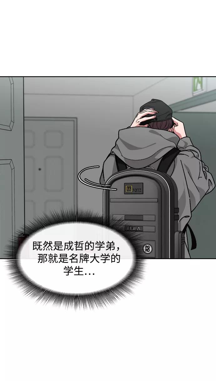 《普通孩子》[第57话] 很高兴见到你 第8页