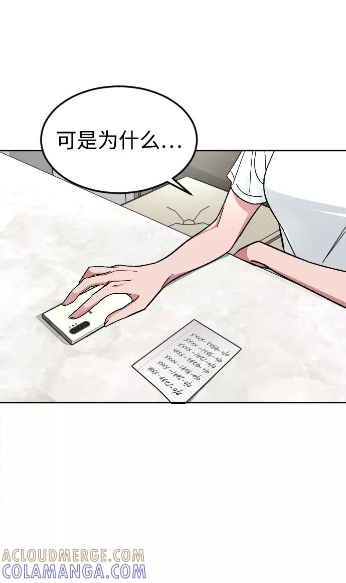 《普通孩子》[第57话] 很高兴见到你 第70页