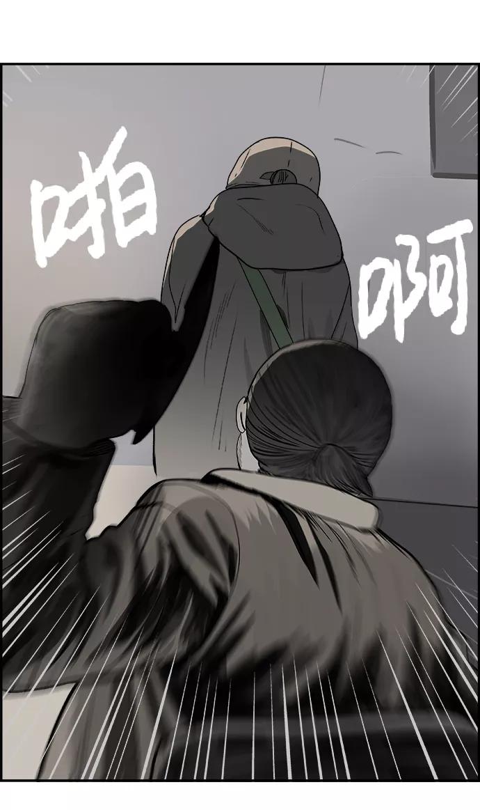 《暗斗》[第57话] 联络网 第69页