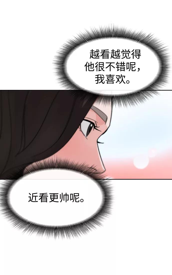 《普通孩子》[第57话] 很高兴见到你 第29页