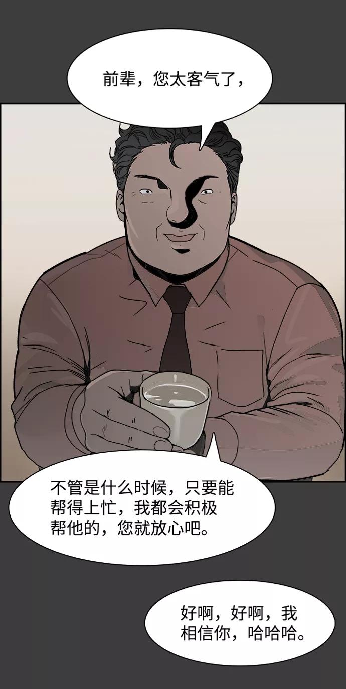 《暗斗》[第57话] 联络网 第6页