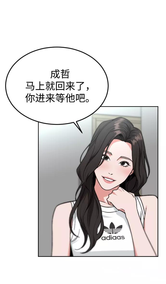 《普通孩子》[第57话] 很高兴见到你 第11页
