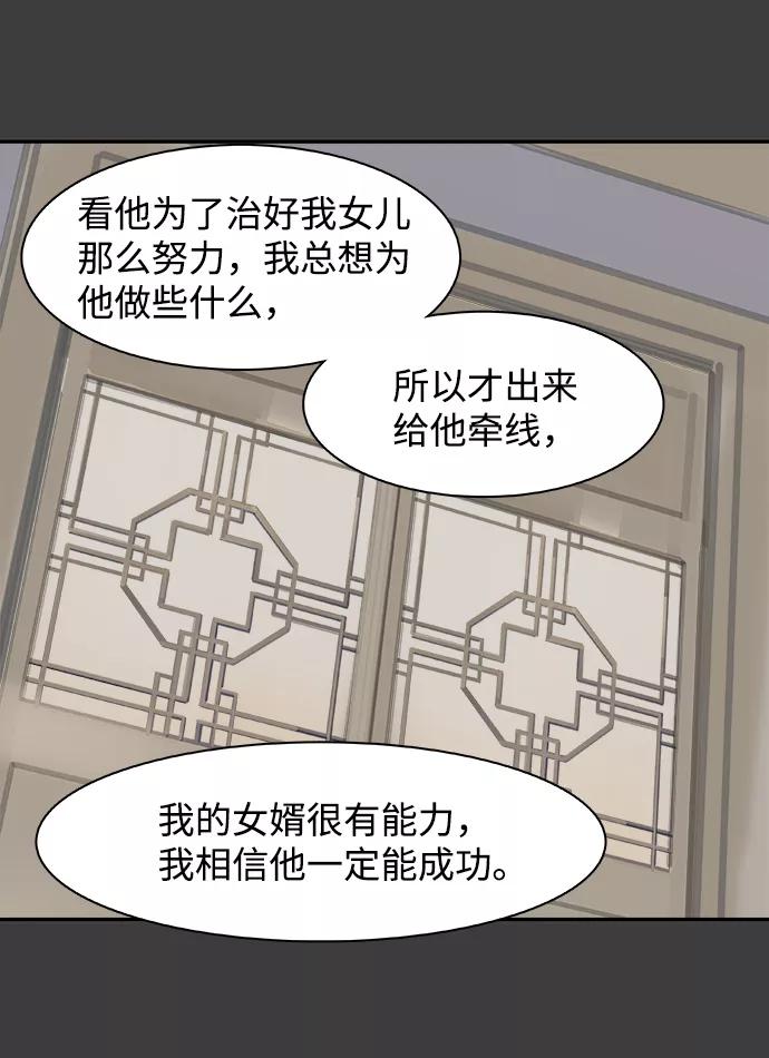 《暗斗》[第57话] 联络网 第2页