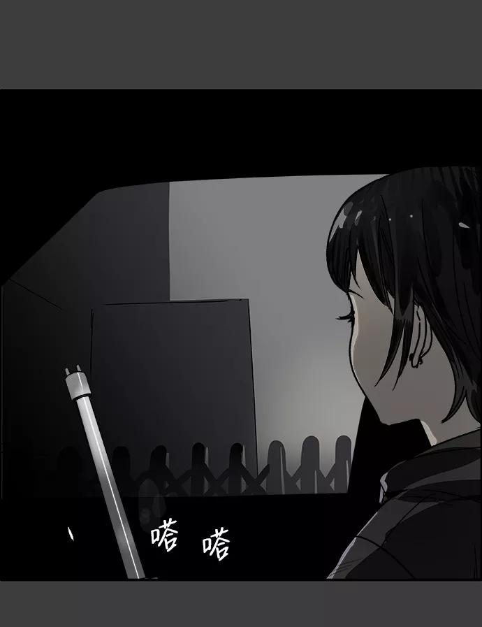 《暗斗》[第57话] 联络网 第83页