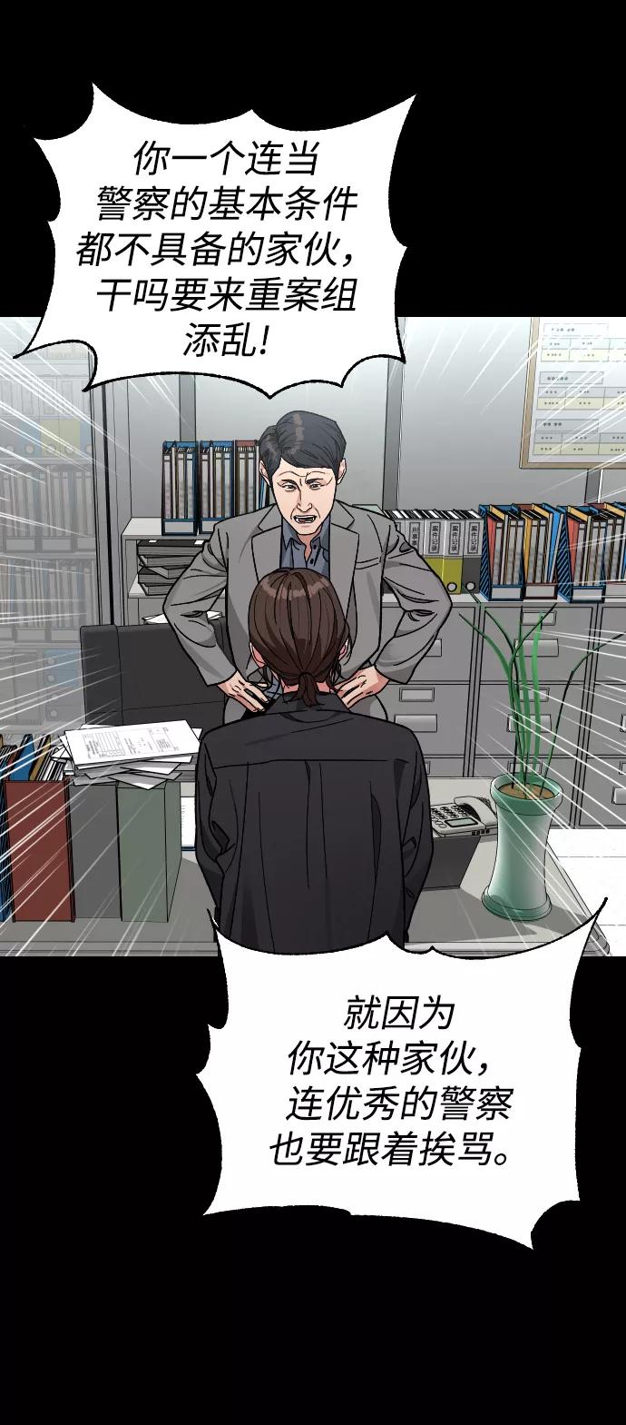 《普通孩子》[第57话] 很高兴见到你 第44页