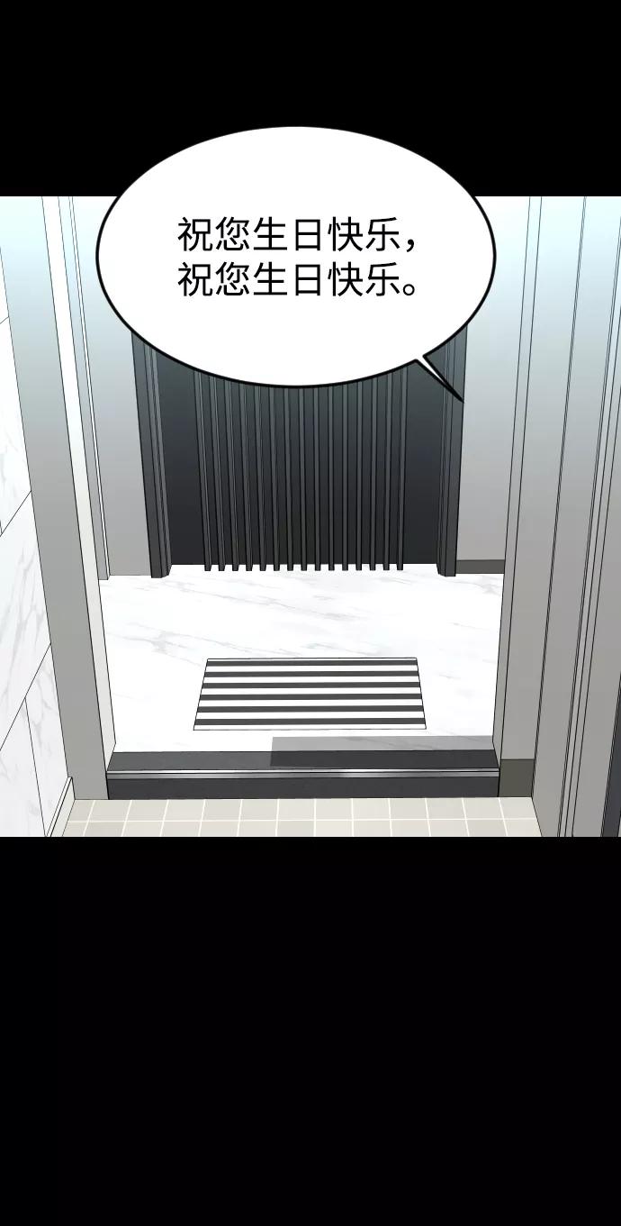 《普通孩子》[第57话] 很高兴见到你 第60页