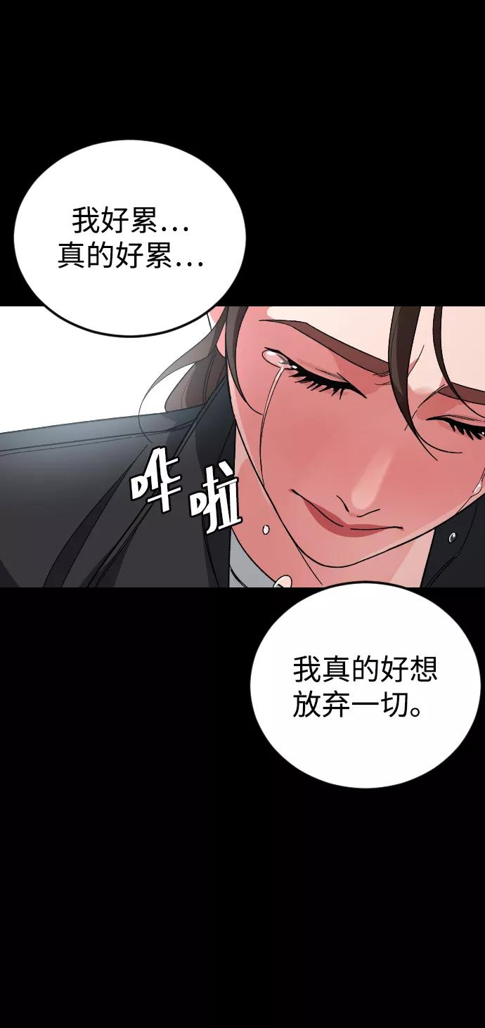 《普通孩子》[第57话] 很高兴见到你 第59页