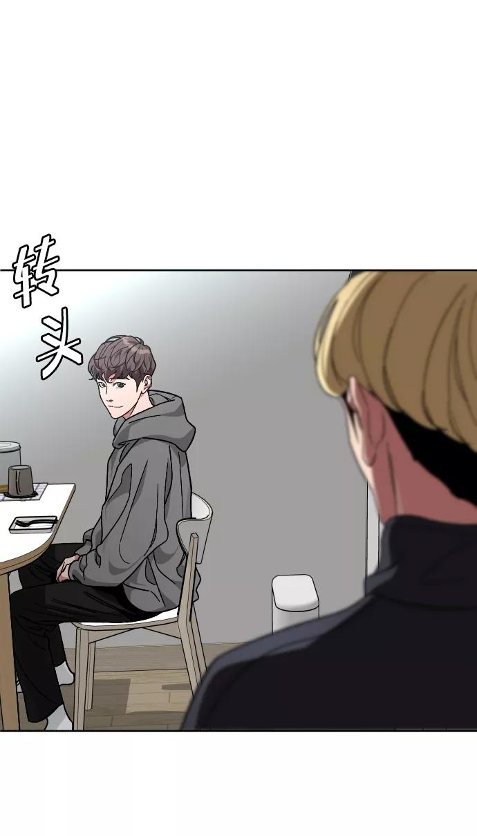 《普通孩子》[第57话] 很高兴见到你 第78页