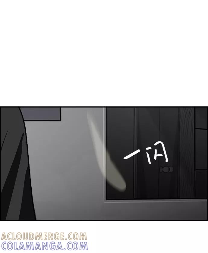 《暗斗》[第57话] 联络网 第70页