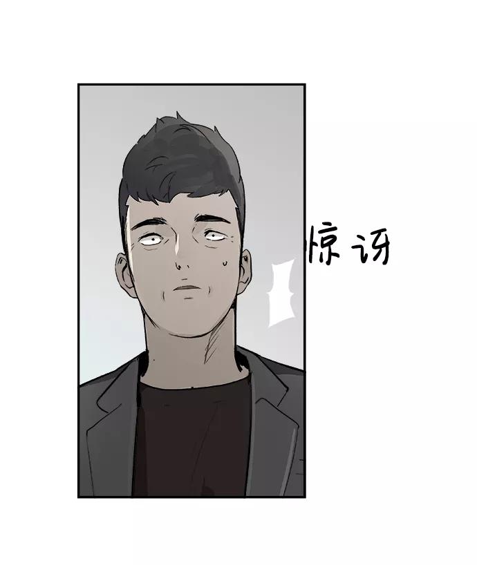 《暗斗》[第57话] 联络网 第53页