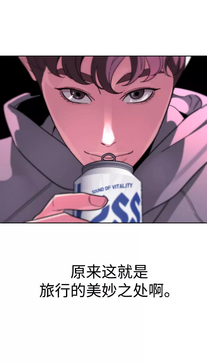 《普通孩子》[第57话] 很高兴见到你 第33页