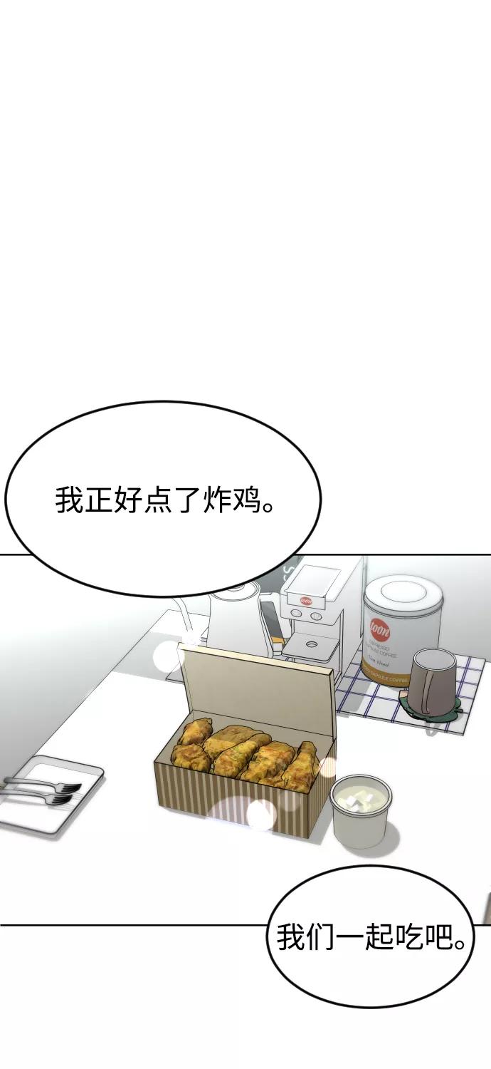 《普通孩子》[第57话] 很高兴见到你 第15页