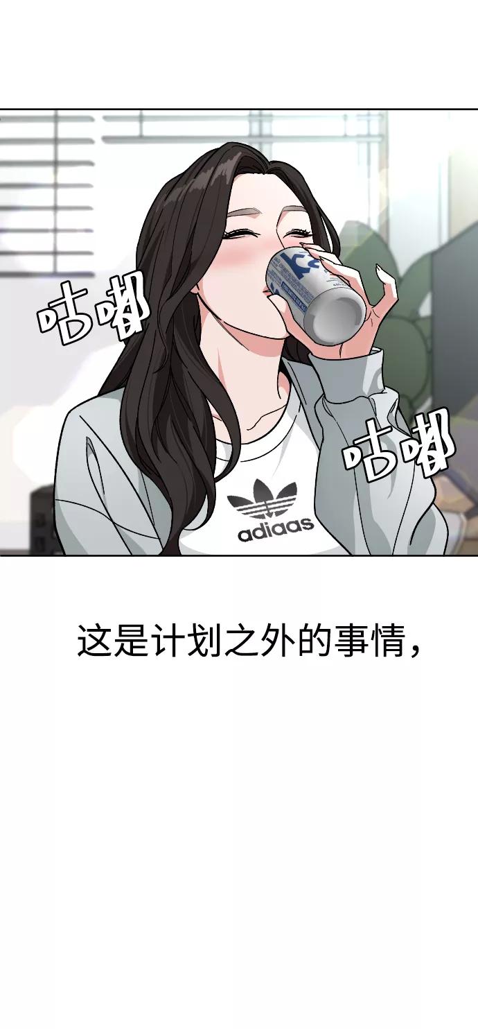 《普通孩子》[第57话] 很高兴见到你 第32页