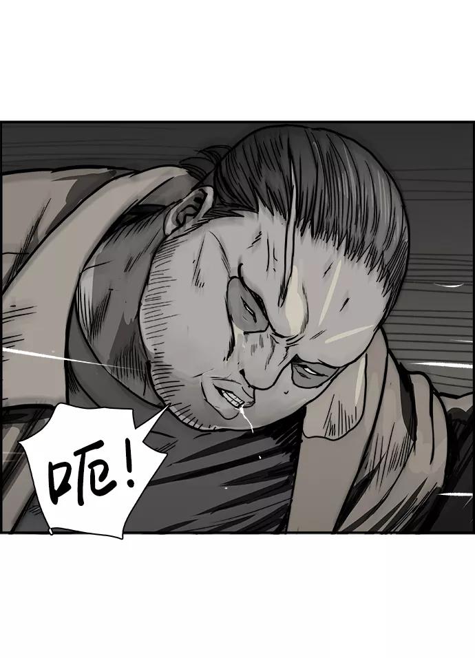 《暗斗》[第57话] 联络网 第92页