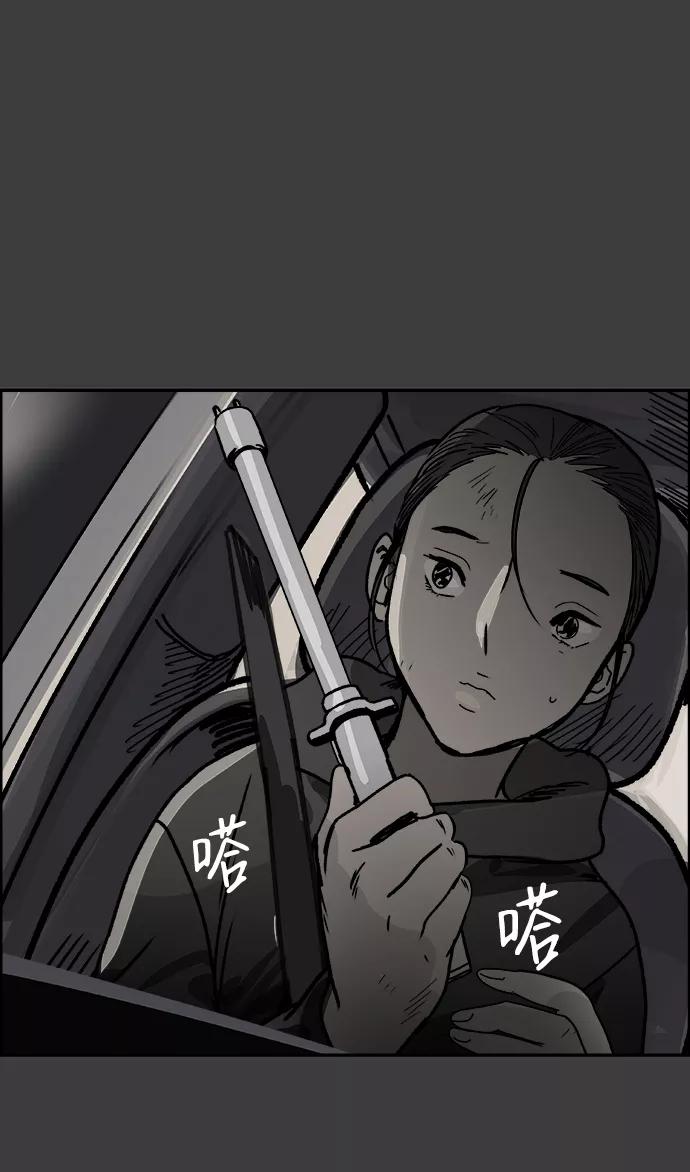 《暗斗》[第57话] 联络网 第77页