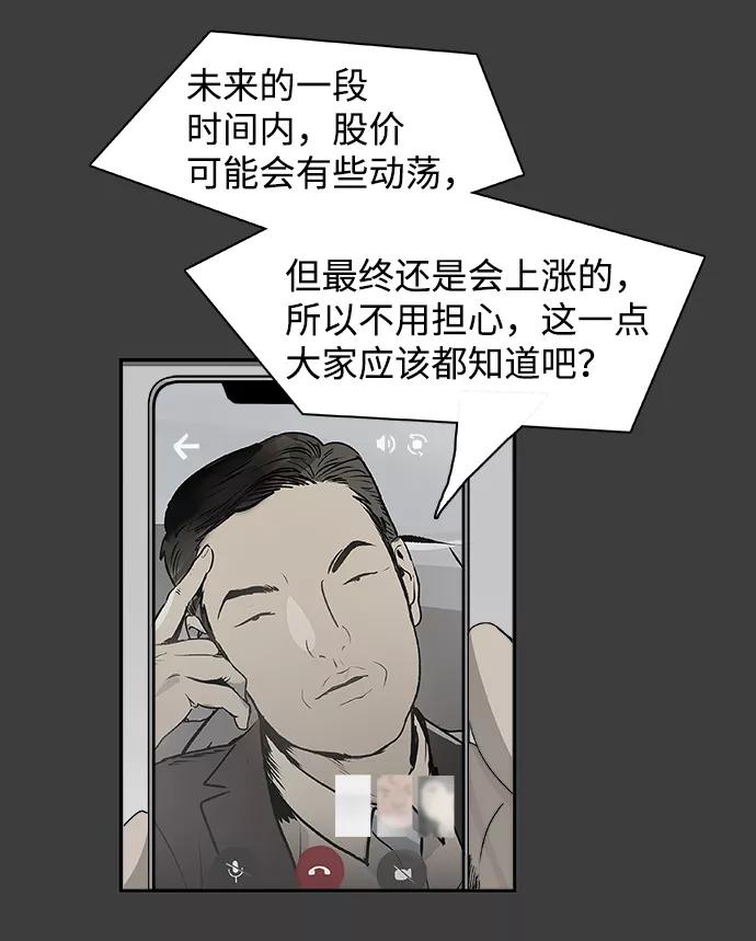 《暗斗》[第57话] 联络网 第21页
