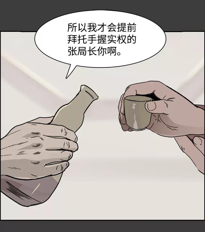 《暗斗》[第57话] 联络网 第5页