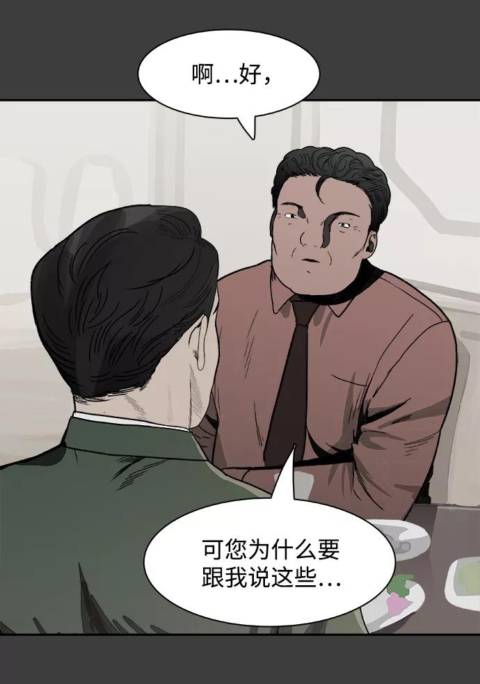 《暗斗》[第57话] 联络网 第3页