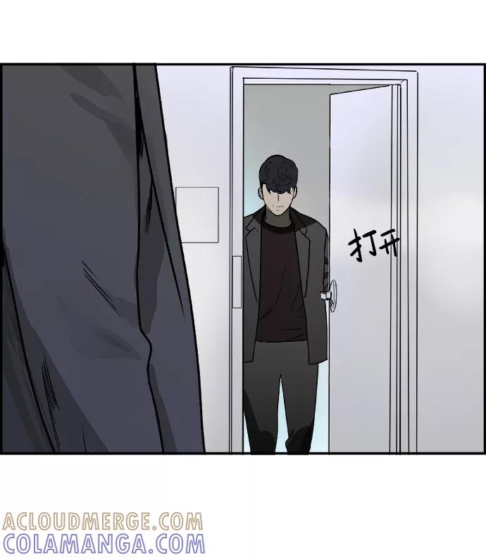 《暗斗》[第57话] 联络网 第52页
