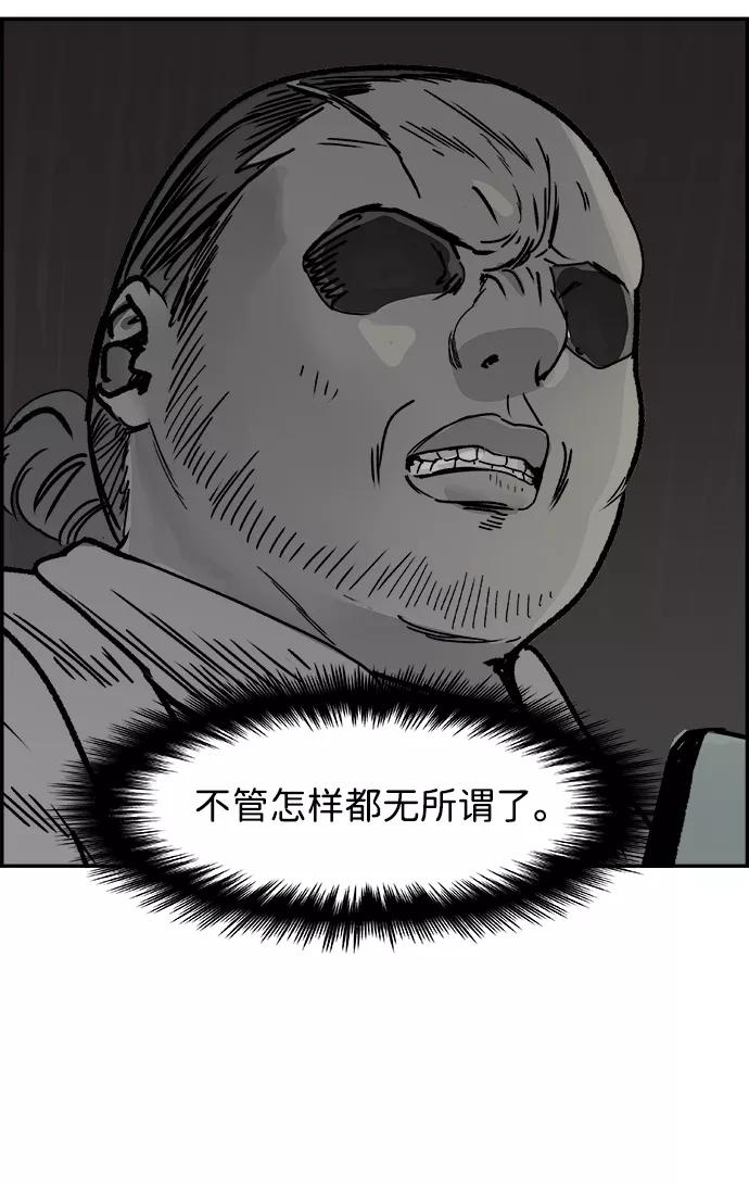 《暗斗》[第57话] 联络网 第63页