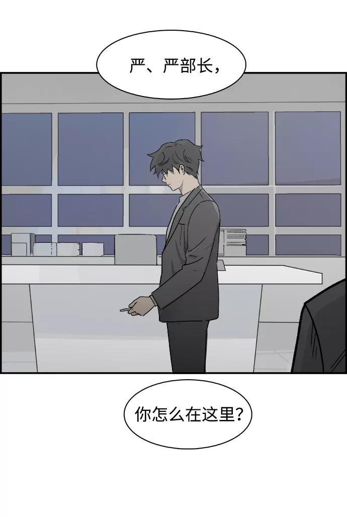 《暗斗》[第57话] 联络网 第54页