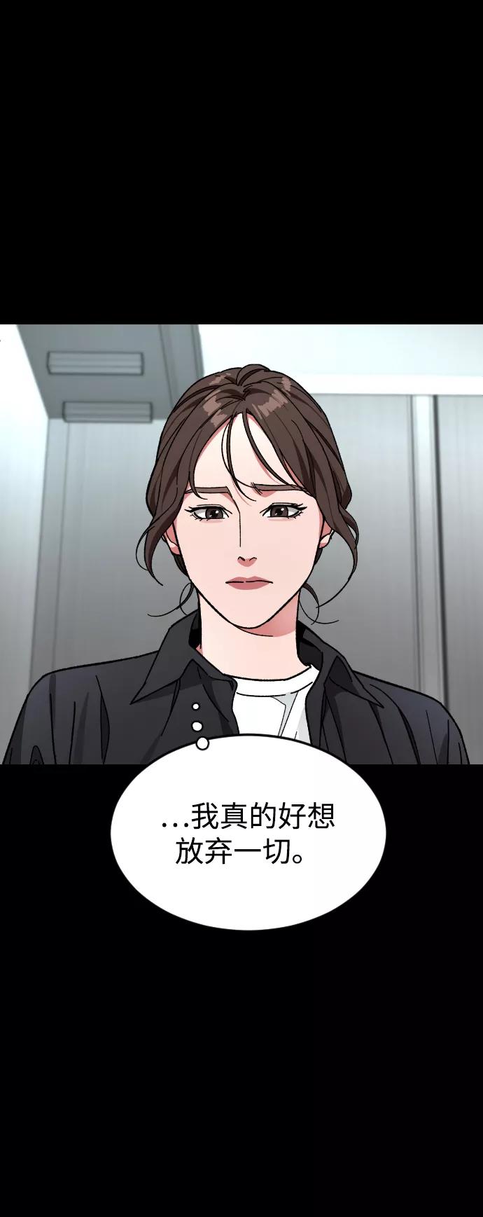 《普通孩子》[第57话] 很高兴见到你 第51页