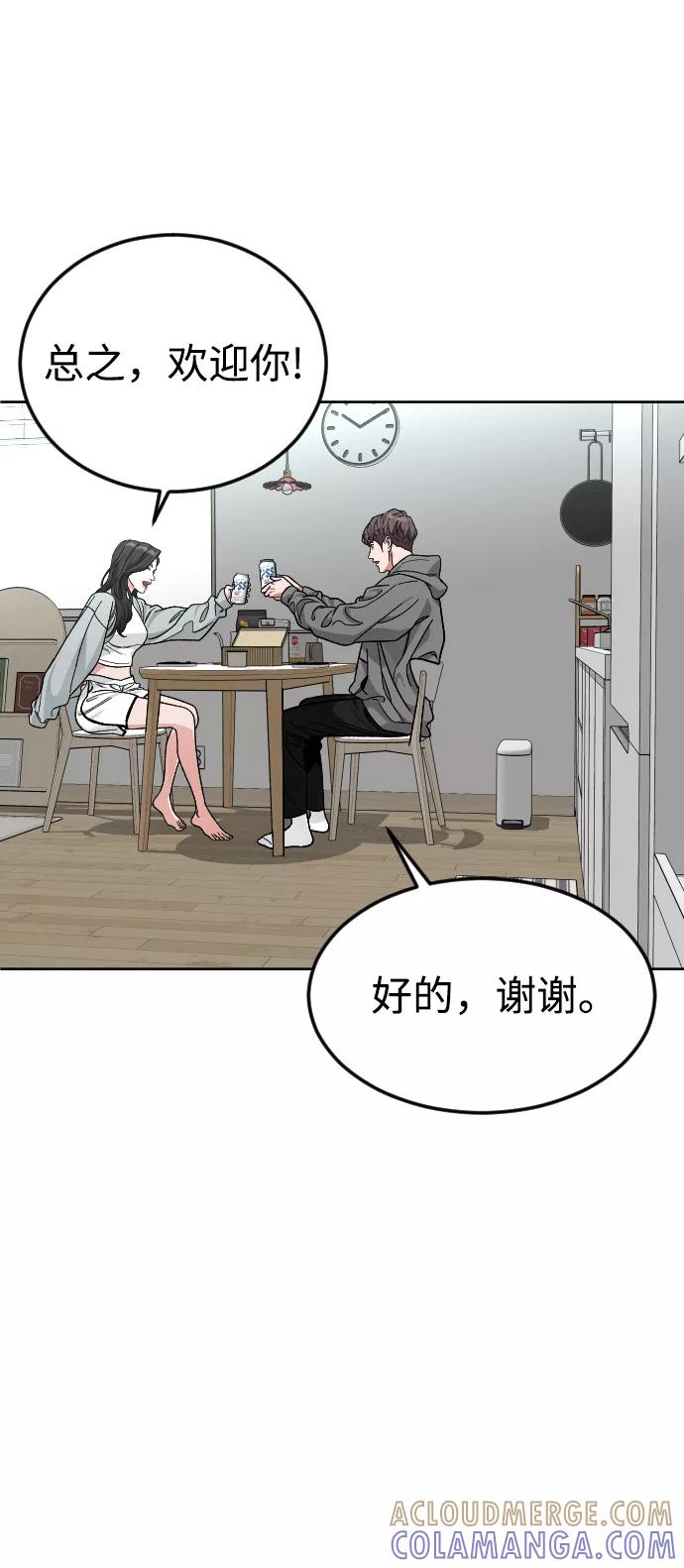《普通孩子》[第57话] 很高兴见到你 第31页