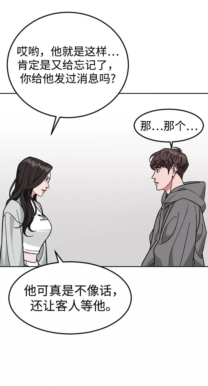 《普通孩子》[第57话] 很高兴见到你 第27页