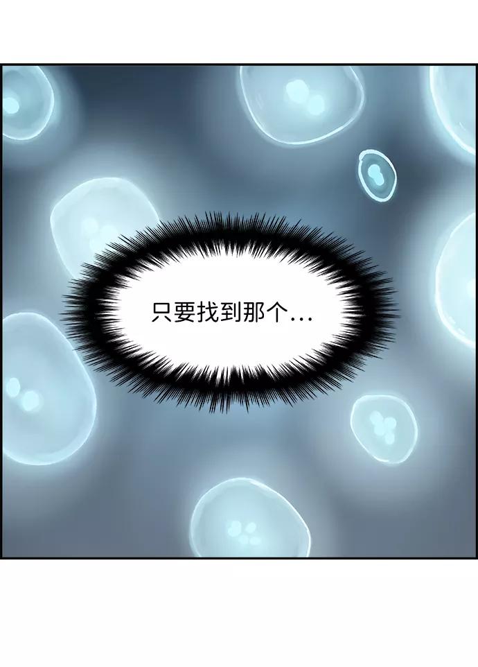 《暗斗》[第57话] 联络网 第50页