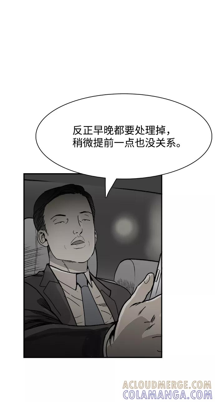 《暗斗》[第57话] 联络网 第28页