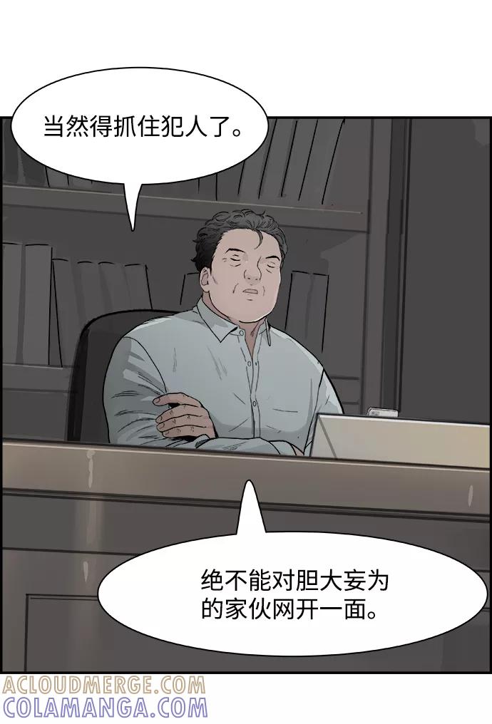 《暗斗》[第57话] 联络网 第34页