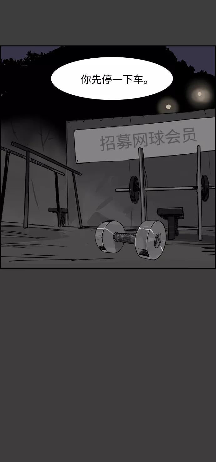 《暗斗》[第57话] 联络网 第80页